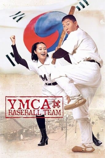 Movie poster for YMCA Baseball Team