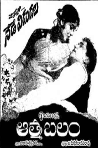 Movie poster for Aatma Balam
