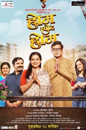 Movie poster for Home Sweet Home