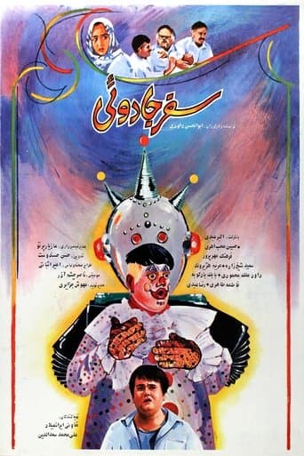 Movie poster for Magical Trip