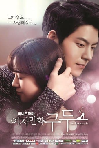 Movie poster for Her Lovely Heels