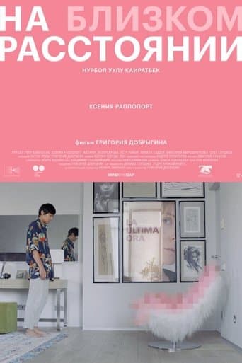 Movie poster for At Close Range