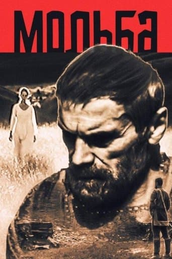 Movie poster for The Plea