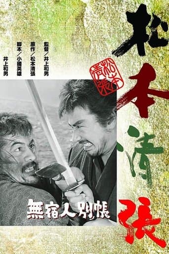 Movie poster for Escape from Hell
