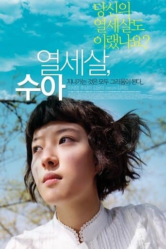 Movie poster for The Wonder Years