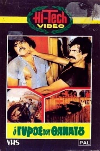 Movie poster for O gyros tou thanatou