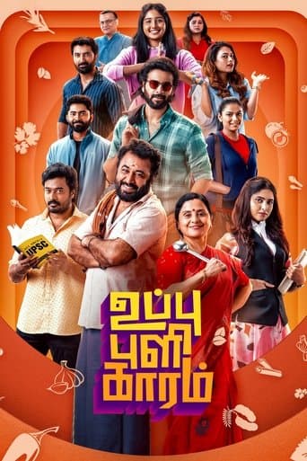 Movie poster for Uppu Puli Kaaram
