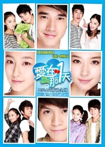 Movie poster for Ai zai na yitian