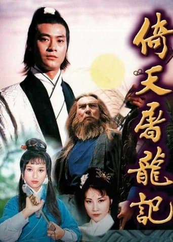 Movie poster for Heaven Sword and Dragon Sabre