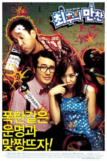 Movie poster for Come Tomorrow