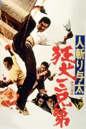 Movie poster for Outlaw Killers: Three Mad Dog Brothers