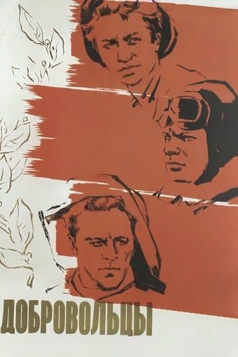 Movie poster for The Volunteers