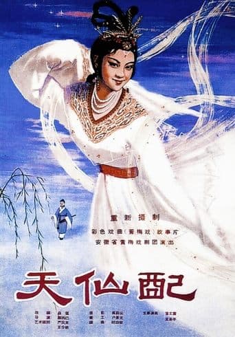 Movie poster for Fairy Couple