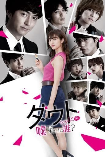 Movie poster for Liar! Uncover the Truth