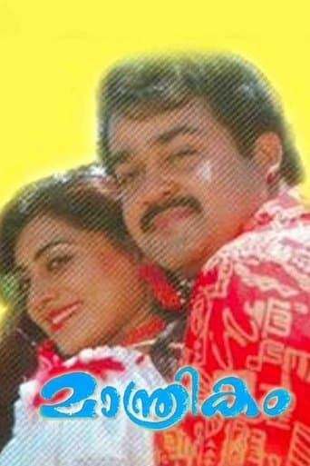 Movie poster for Maanthrikam