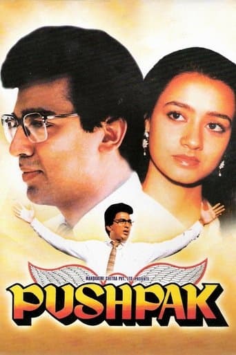 Movie poster for Pushpaka Vimana