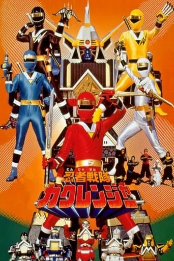 Movie poster for Ninja Sentai Kakuranger: The Movie