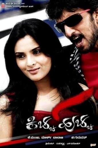 Movie poster for Kiccha Huccha