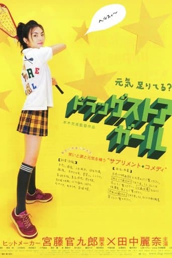 Movie poster for Drugstore Girl