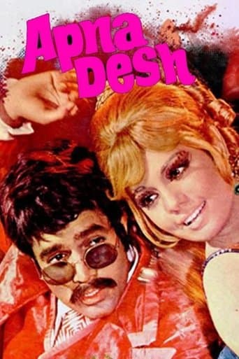 Movie poster for Apna Desh