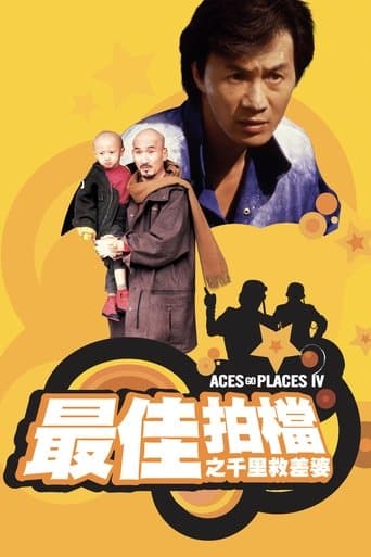 Movie poster for Aces Go Places IV: You Never Die Twice