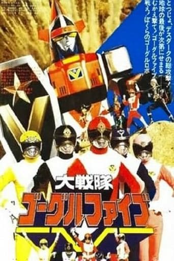 Movie poster for Dai Sentai Goggle-V: The Movie