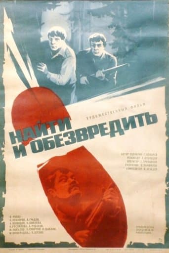 Movie poster for To Find and Neutralize