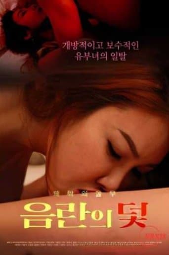 Movie poster for Obscene Trap