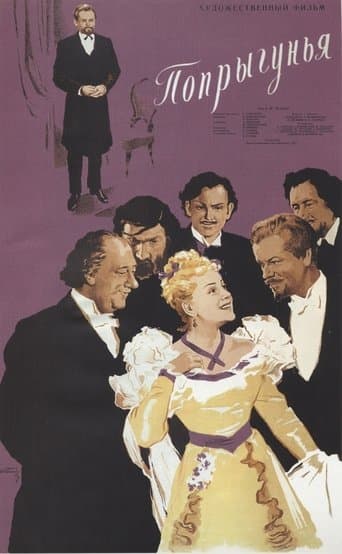 Movie poster for The Grasshopper