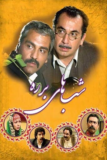 Movie poster for Barareh Nights