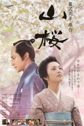 Movie poster for Yamazakura, The Cherry Tree in the Hills