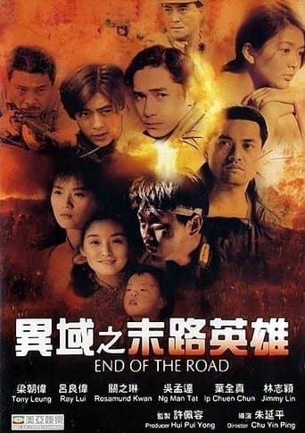 Movie poster for End of the Road