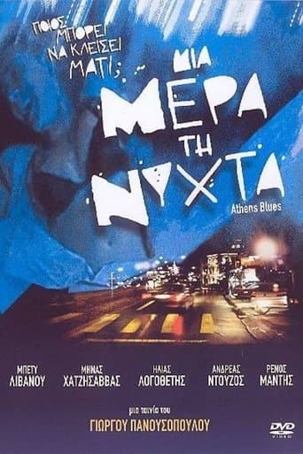 Movie poster for Athens Blues