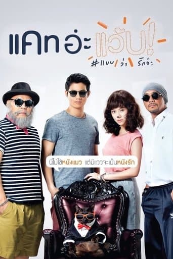 Movie poster for Cat A Wabb