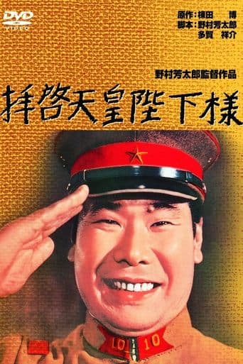 Movie poster for To Your Majesty, The Emperor