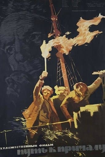 Movie poster for The Road to Berth