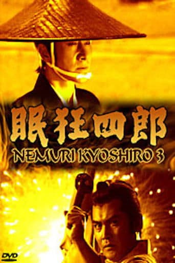 Movie poster for Nemuri Kyōshirō 3: The Man with No Tomorrow