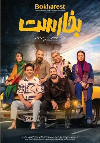 Movie poster for Bucharest