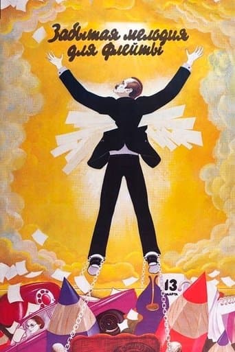 Movie poster for Forgotten Tune for the Flute
