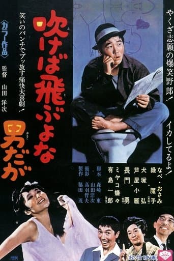 Movie poster for The Shy Deceiver