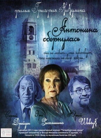 Movie poster for Antonina Turned Around
