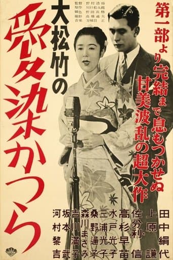 Movie poster for The Tree of Love