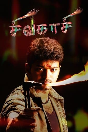 Movie poster for Sivakasi