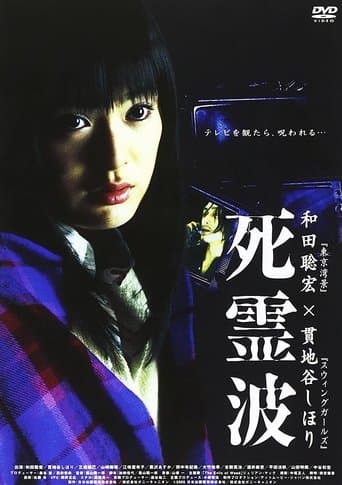 Movie poster for Dead Waves