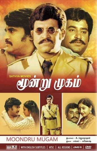 Movie poster for Moondru Mugam