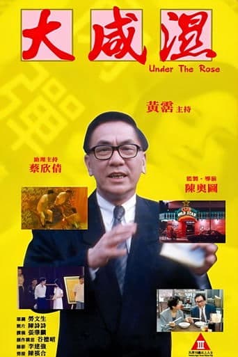 Movie poster for Under the Rose