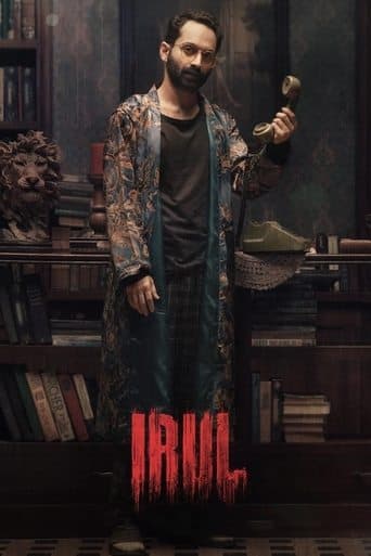 Movie poster for Irul