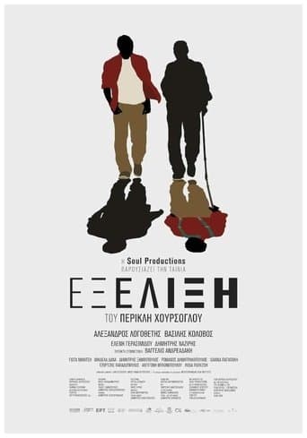 Movie poster for The Promotion