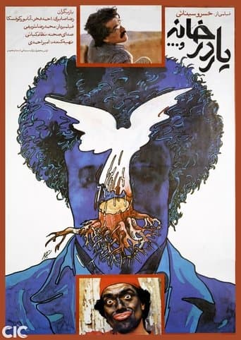Movie poster for Going Astray