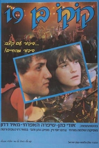 Movie poster for Koko Is 19